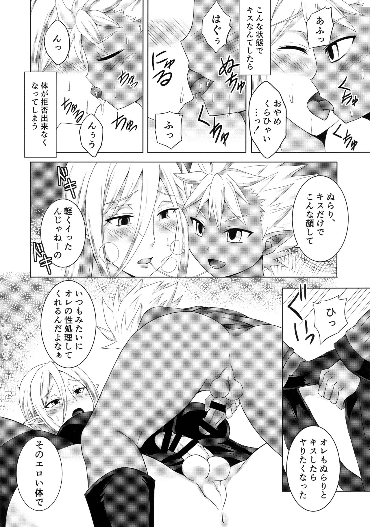 (Futaket 12.5) [Shikkoku no Voltecker (EGAMI)] Enma Daiou wa Nurarihyon o Haramasetai (Youkai Watch) page 6 full