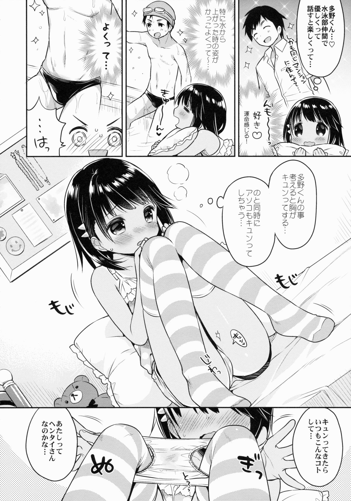 (C88) [Oasis+ (Usashiro Mani)] JC 01 Dreamer page 6 full