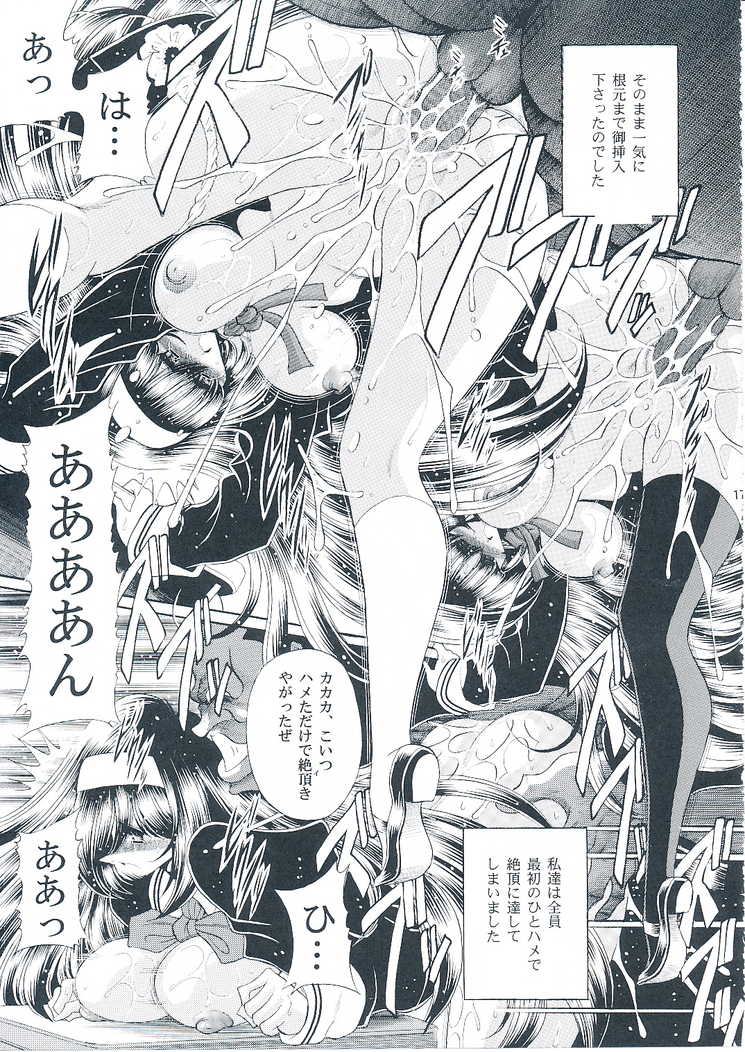 (C79) [Circle Taihei-Tengoku (Horikawa Gorou)] Reigoku Seitokai Shuu page 16 full