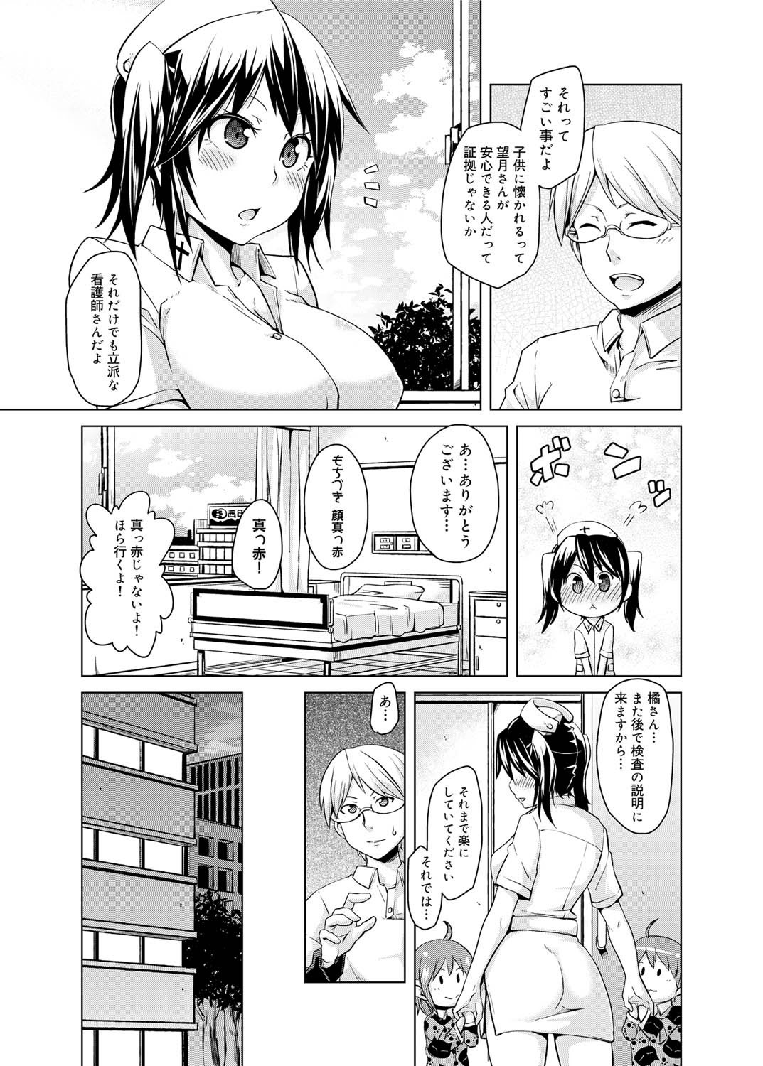Canopri Comic 2011-01 Vol.3 [Digital] page 52 full