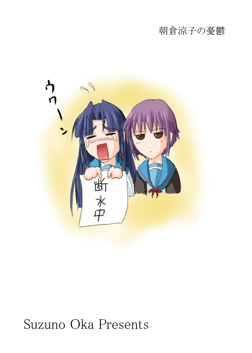 [Suzu no Oka (Homare)] Suzu no Shitatare II [English] [SMDC] page 29 full