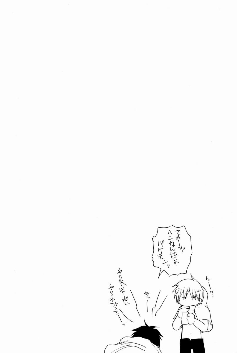 [CROCODILE-Ave. (Gangstar Yoshio)] Megamix Gravitation Hiyoko (Gravitation) page 64 full