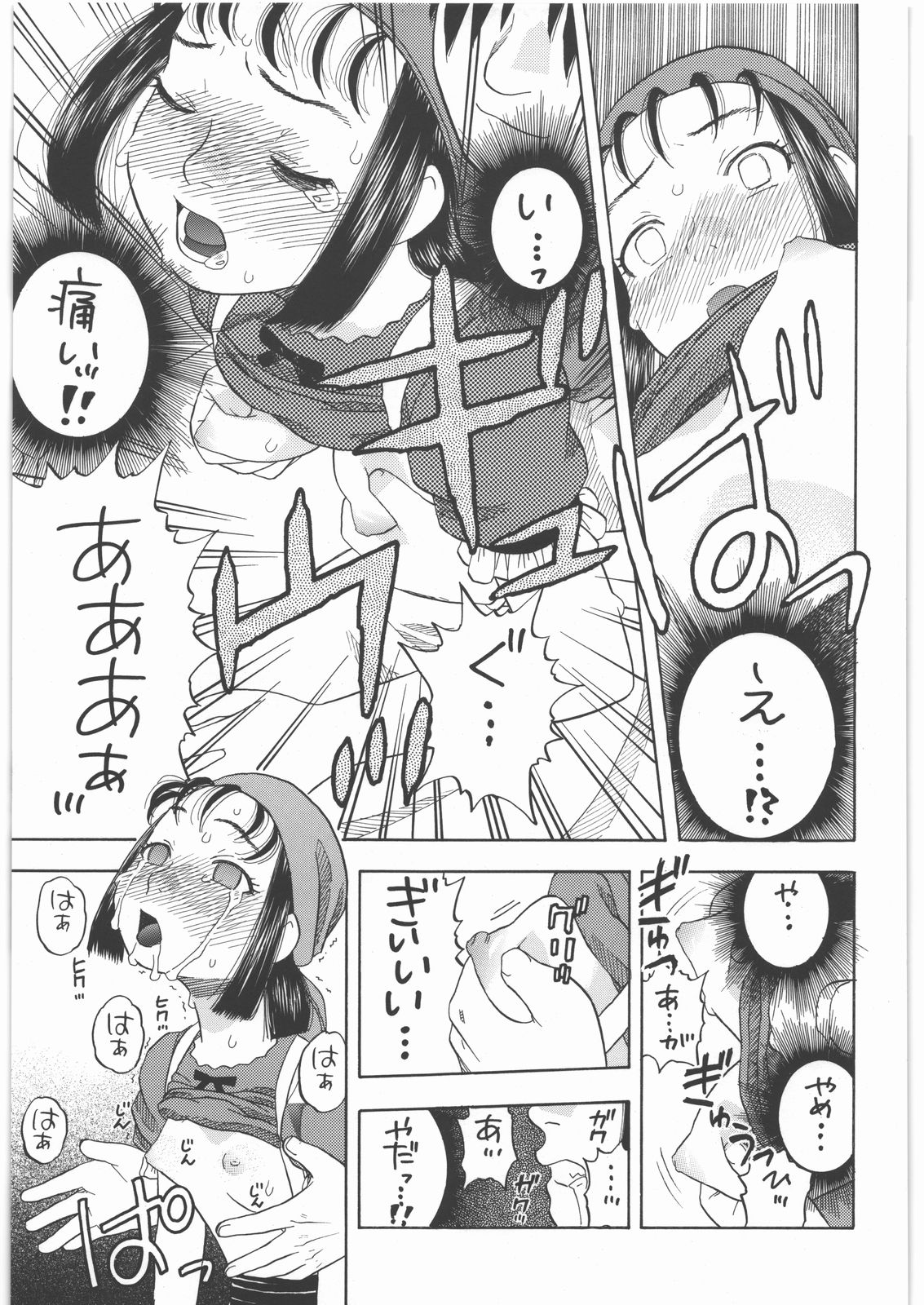 (C78) [Studio Wallaby (Niiruma Kenji)] Yadoya no Rikka (Dragon Quest IX) page 8 full