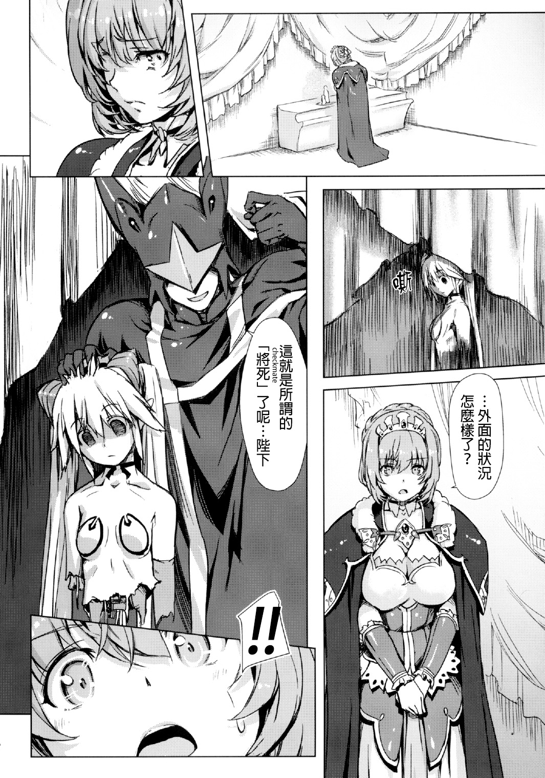 [Orange Peels (Ore P 1-gou, Ore P 2-gou)] Sukumizu Sentai Bikininger 4 [Chinese] [final個人漢化] page 8 full