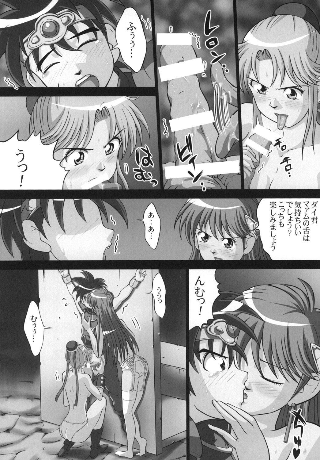 [Light Pink (Nao Takami, Roudoc2, Kayama Ikkaku)] Inma no Utage 1 (Dragon Quest Dai no Daibouken) page 9 full