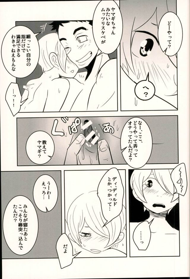 (Shota Scratch SP4) [Sakaiya. (Kozirow)] Lotta Love Lotta Love (Mobile Suit Gundam Tekketsu no Orphans) page 24 full