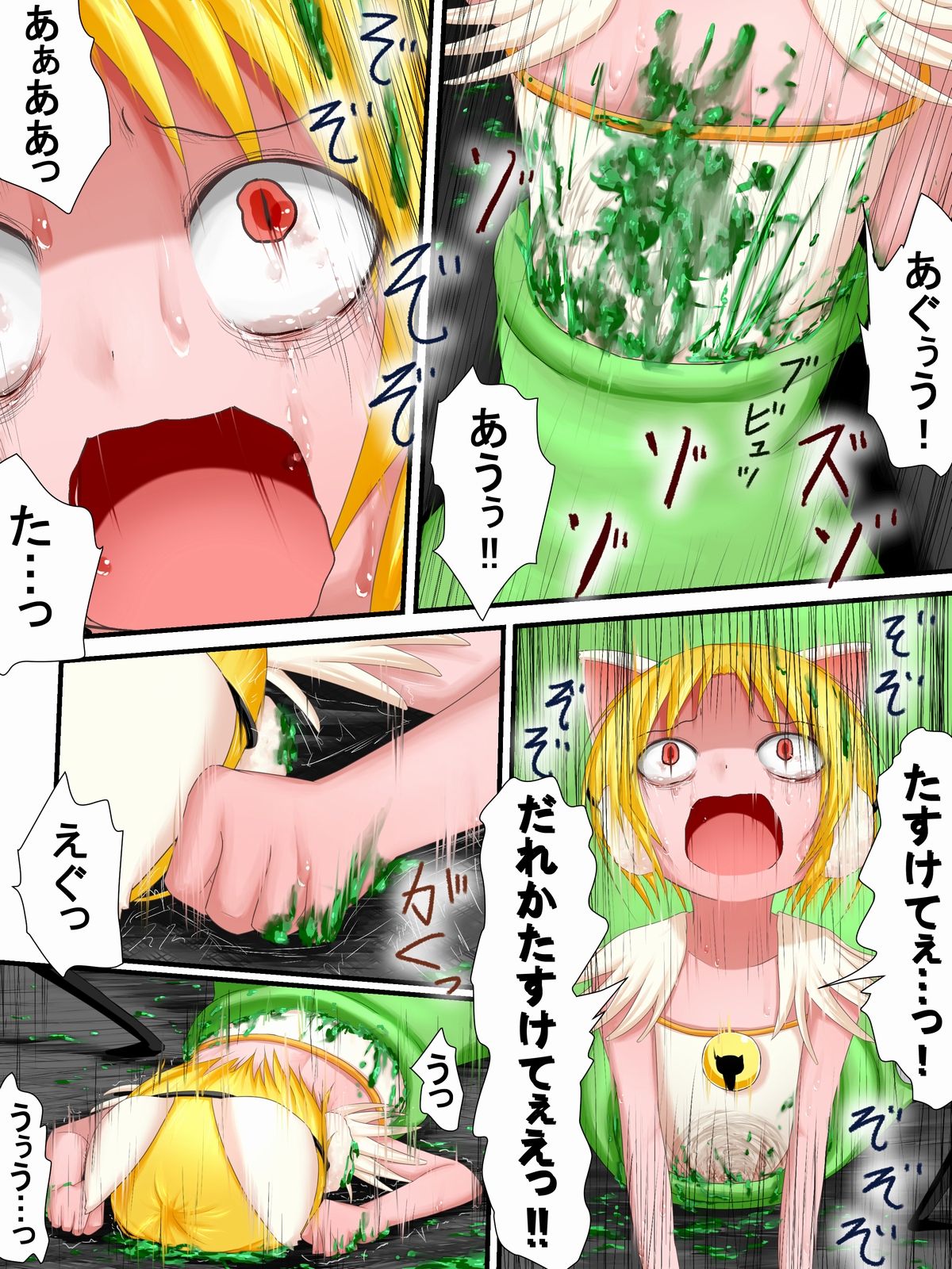 [Fukinshin] Hiropin! Trauma page 18 full