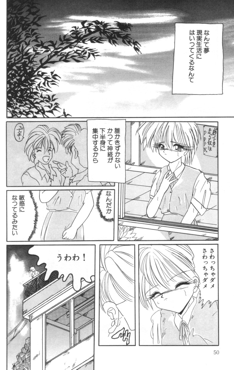[Parachute Butai] Shinshi Hosha page 52 full