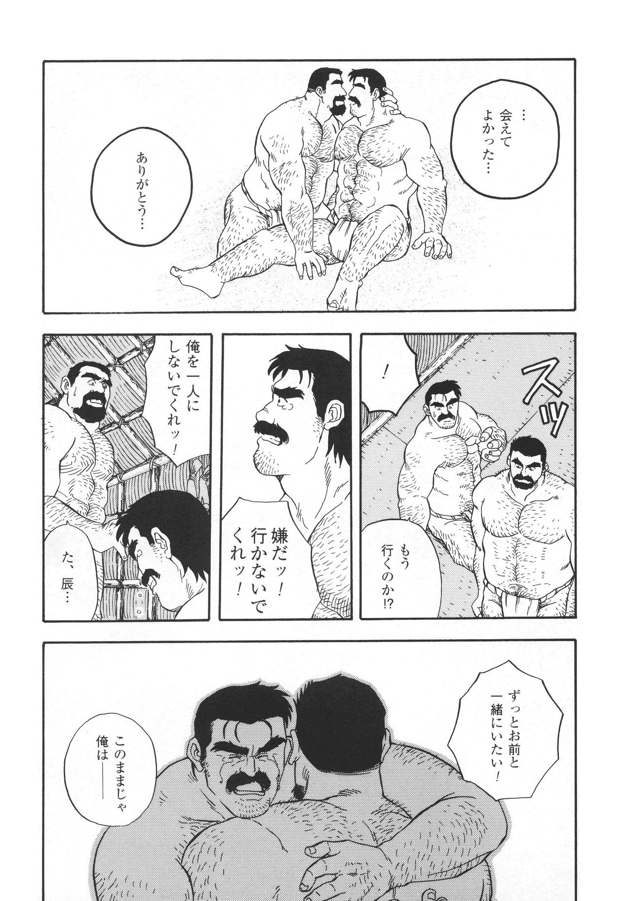 [Fujimoto Gou] Kimun Kamui -Kamui- (G-men No.3 1995-09) page 14 full