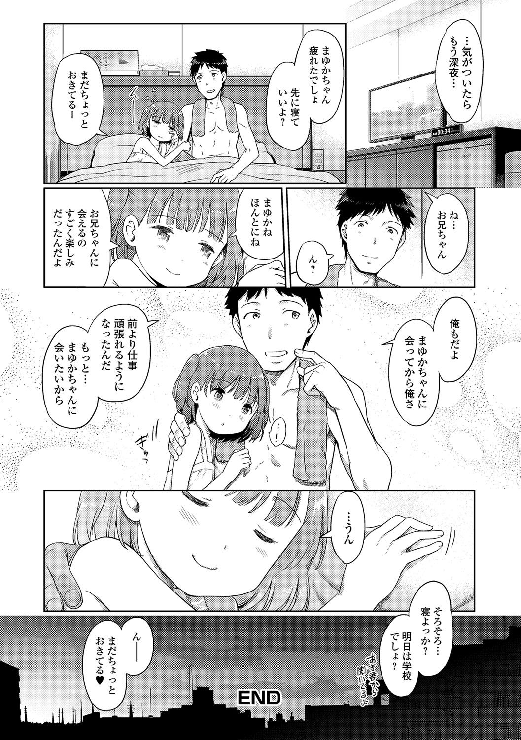 [Kiya Shii] Awa no Ohime-sama #1-9 page 64 full