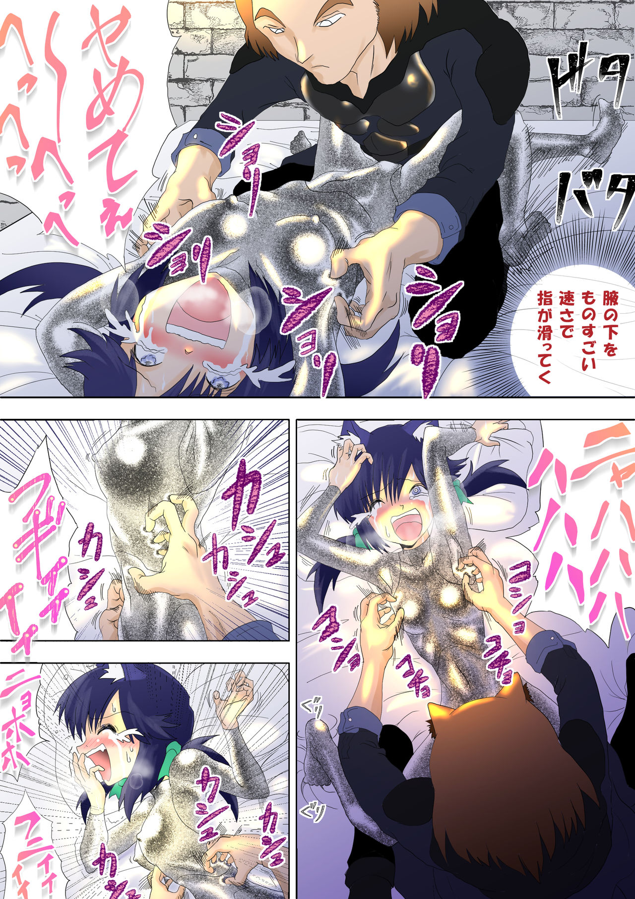 [e] Majo no Fukushuu Vol.5 [Japenese ver.] page 8 full