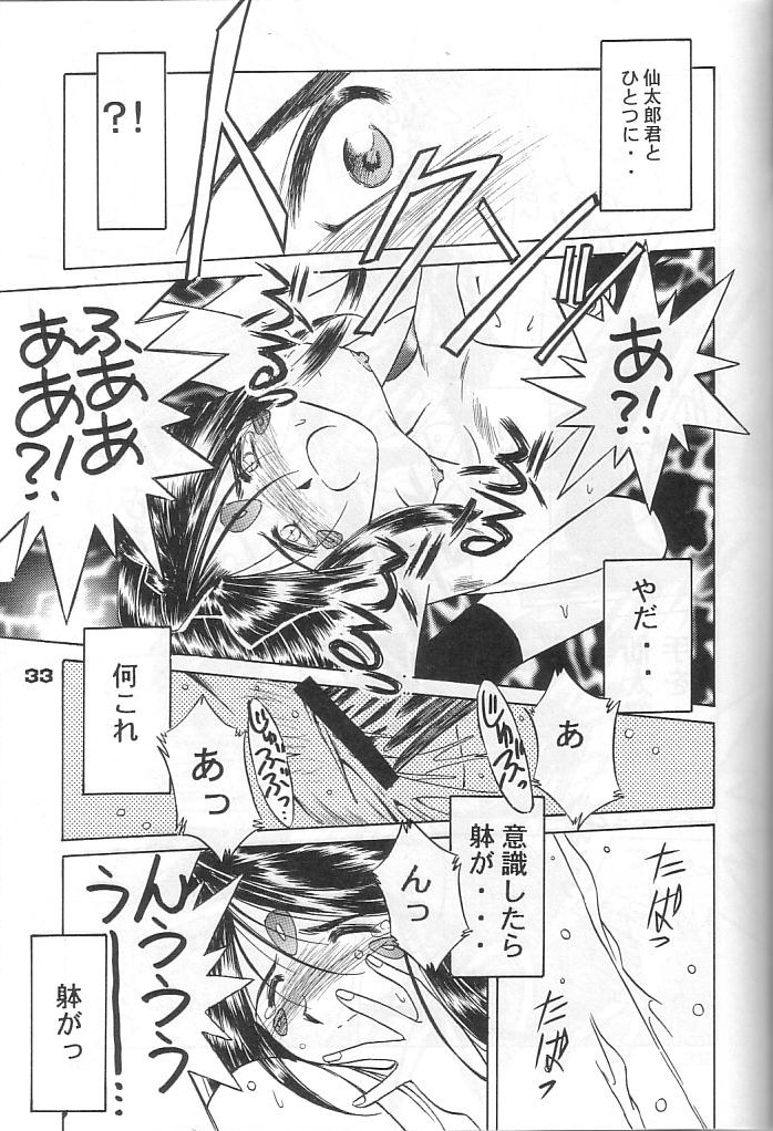 (C57) [CIRCLE OUTERWORLD (Chiba Shuusaku)] MIDGARD 12 (Ah! My Goddess) page 30 full