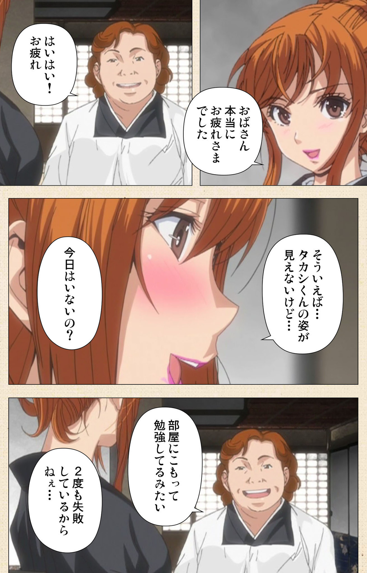 [ChiChinoya] [Full Color seijin ban] Naisho no Wakana-san page 16 full