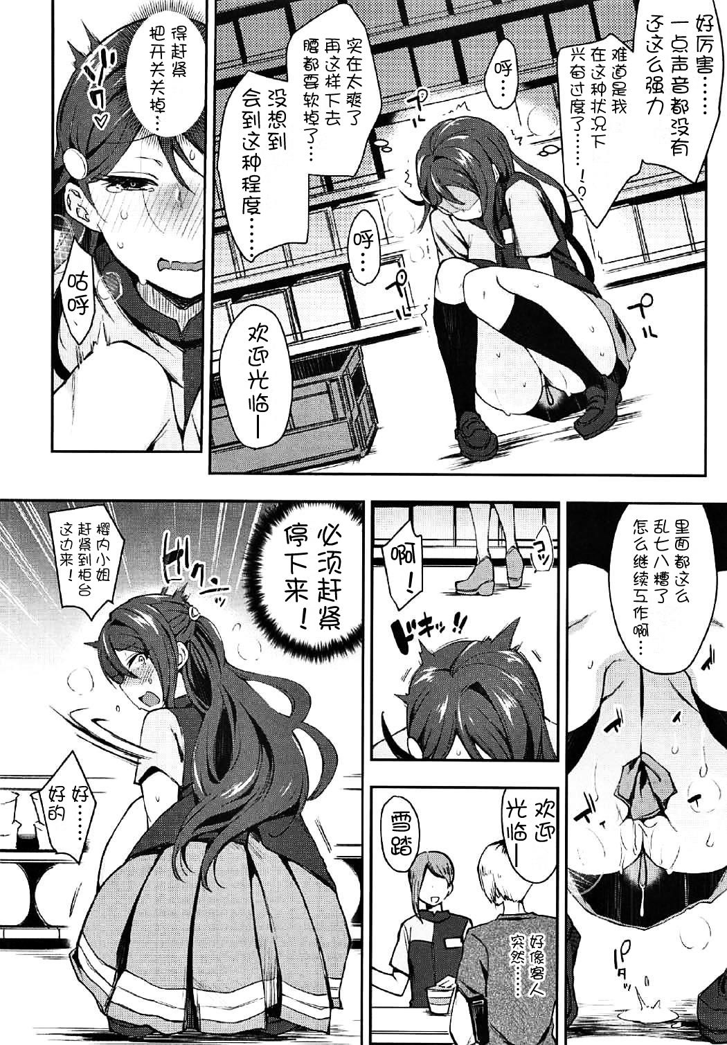 (C92) [Inbou no Teikoku (IN-KA of the Dead)] Ecchi Sketch Ro Ona Uchi. II (Love Live! Sunshine!!) [Chinese] [风油精汉化组] page 10 full