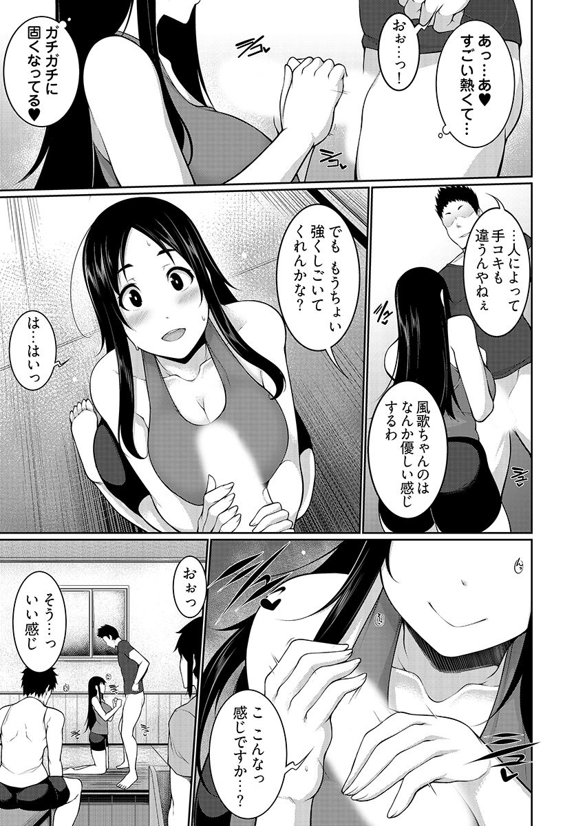 [Sakamata Nerimono] Henohadoiku 03 page 11 full