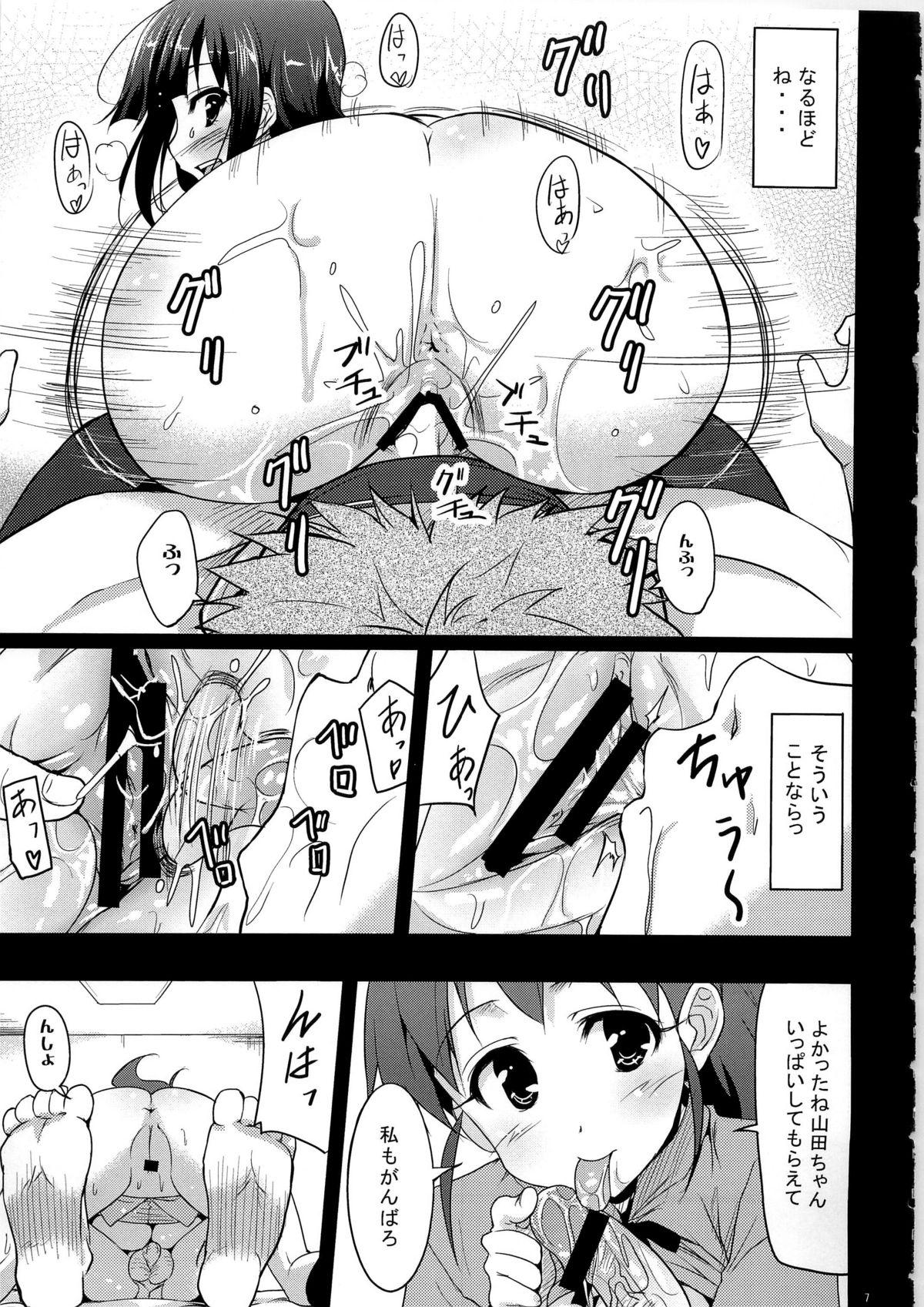 (C78) [Echo View (Shibusawa Hayato)] Princess Maguwarina e Youkoso! (WORKING!!) page 7 full