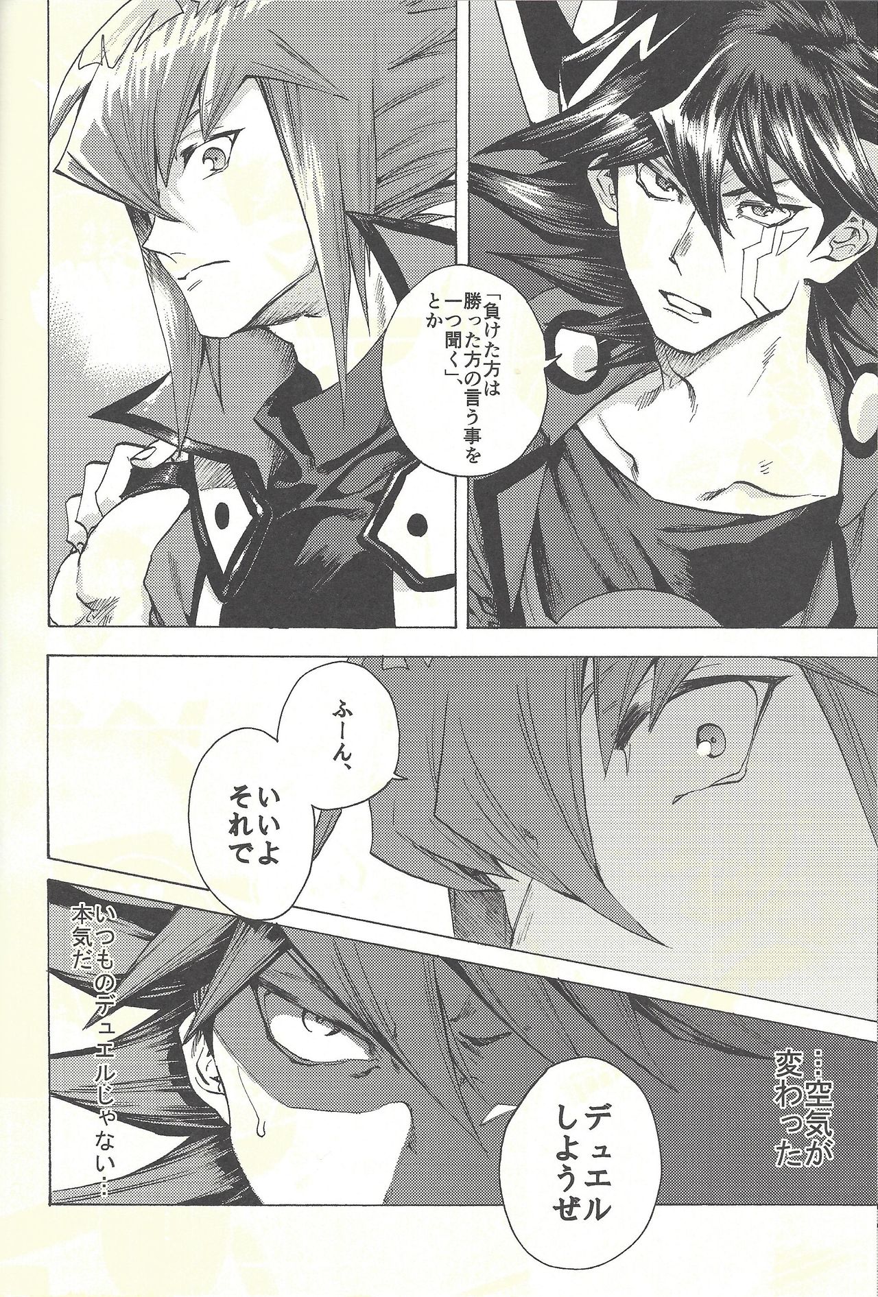 (Sennen Battle Phase 20) [KBR (Kabiringo)] Yusei to Judāi (Yu-Gi-Oh! GX, Yu-Gi-Oh! 5D's) page 41 full