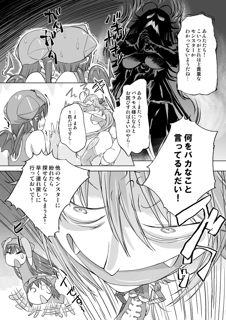 [Orange Peels (Ore P 1-gou)] Yuusha vs. (Dragon Quest III) [Digital] page 8 full