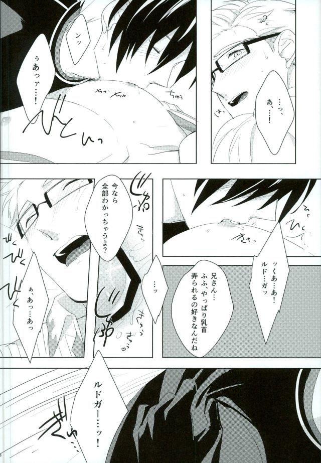 (C85) [Dot chicken (Chikuan)] Omocha na Niisan (Tales of Xillia) page 17 full
