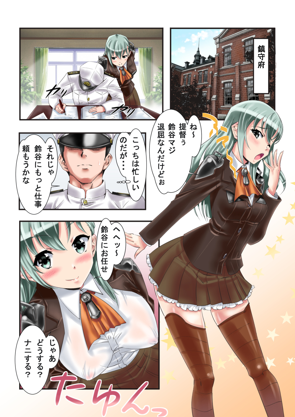 [Mock Buster] SuzuKuma 3P (Kantai Collection -KanColle-) page 2 full