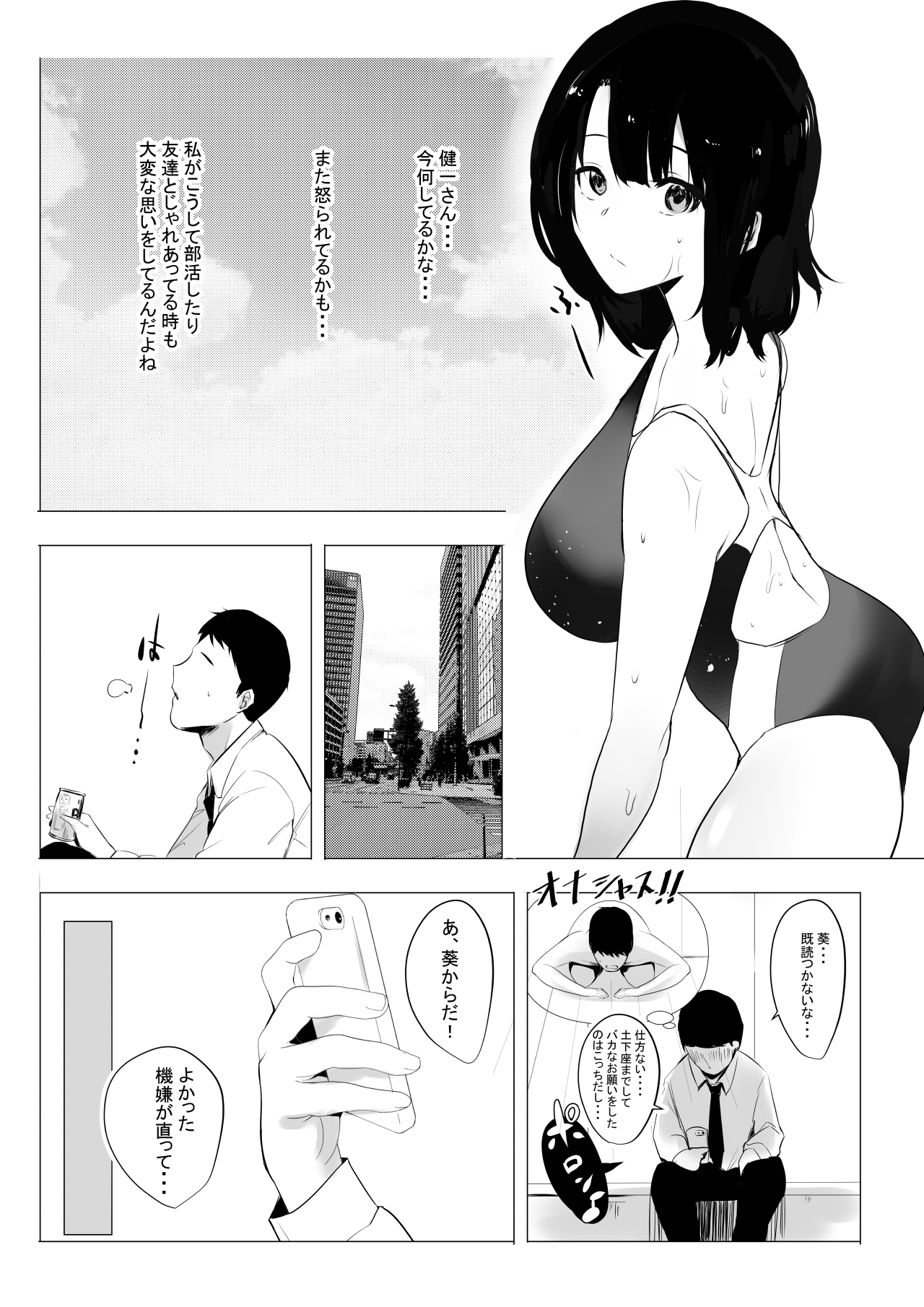 [Akireru Shoujo (Akire)] Boku dake ni Amaesasete Kureru Kyonyuu JK Tsuma o Hoka no Otoko ni Dakasete Mita page 13 full