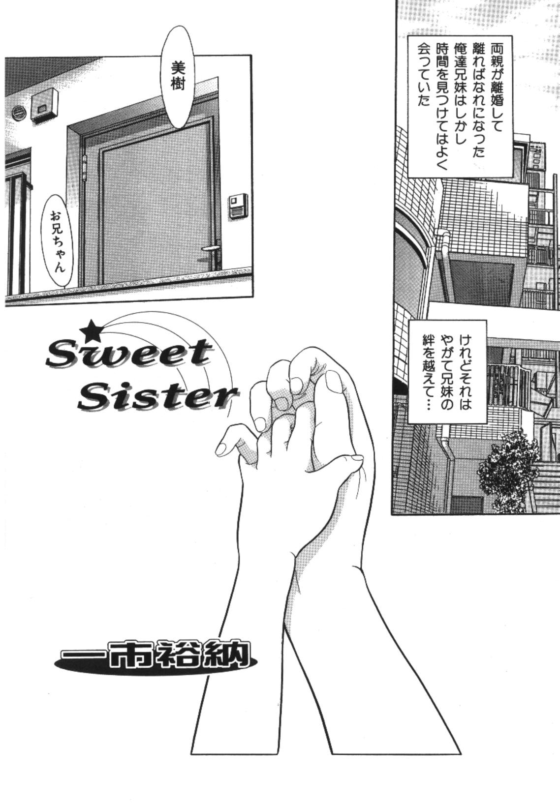 [Anthology] Imouto Koishi Vol.1 page 27 full