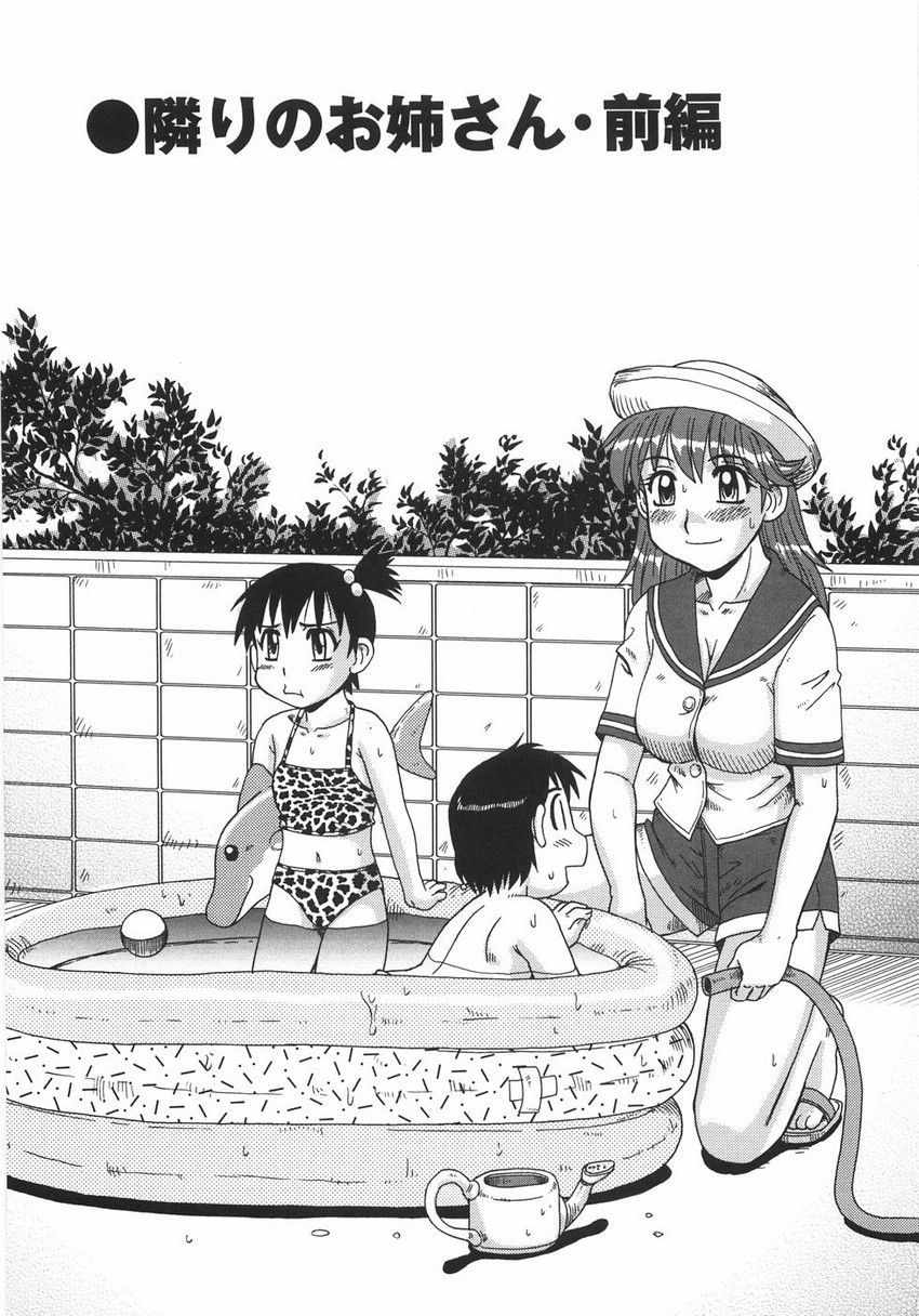 [Morris] Hitozuma Kyouikuhou page 9 full