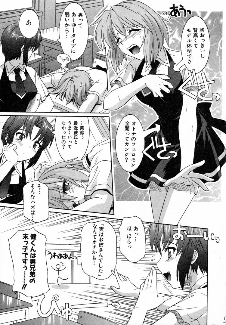 [Akari Tsutsumi] Girl's Roles page 7 full
