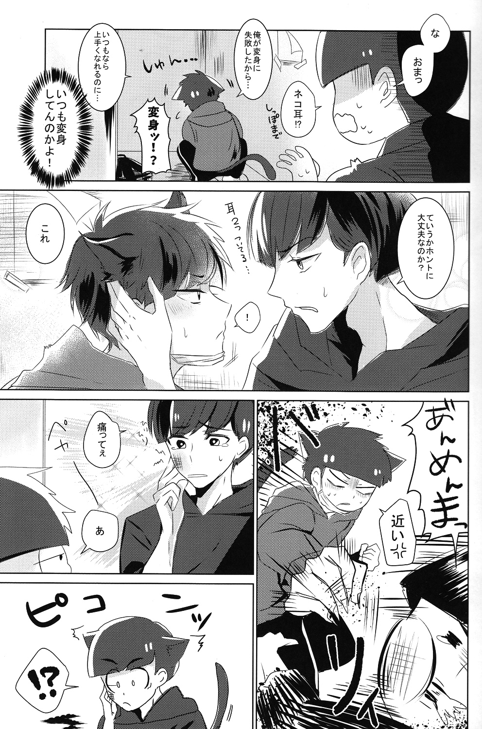 [7days (Ineminori)] Ichikara Jihen Neko ni Natta Ichimatsu ga Hatsujouki nandakedo (Osomatsu-san) page 6 full