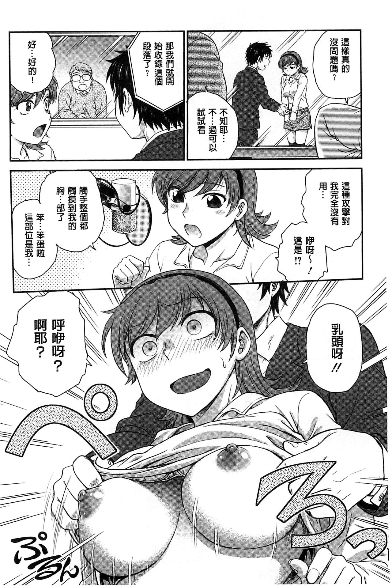 [Funabori Nariaki] Yugami Kojirase Ai [Chinese] page 41 full