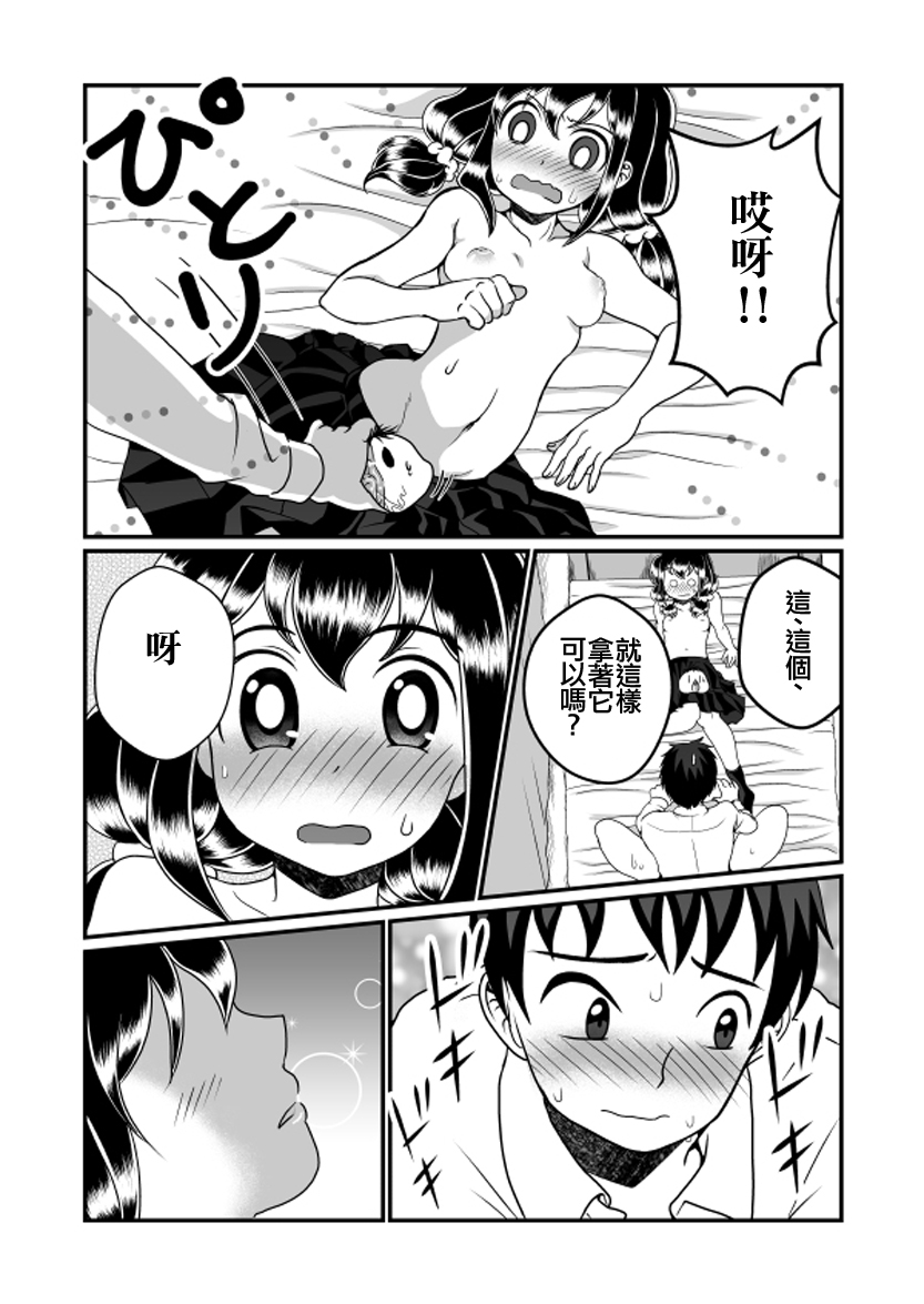 [Teru] Man Niichan [Chinese] [沒有漢化] page 22 full