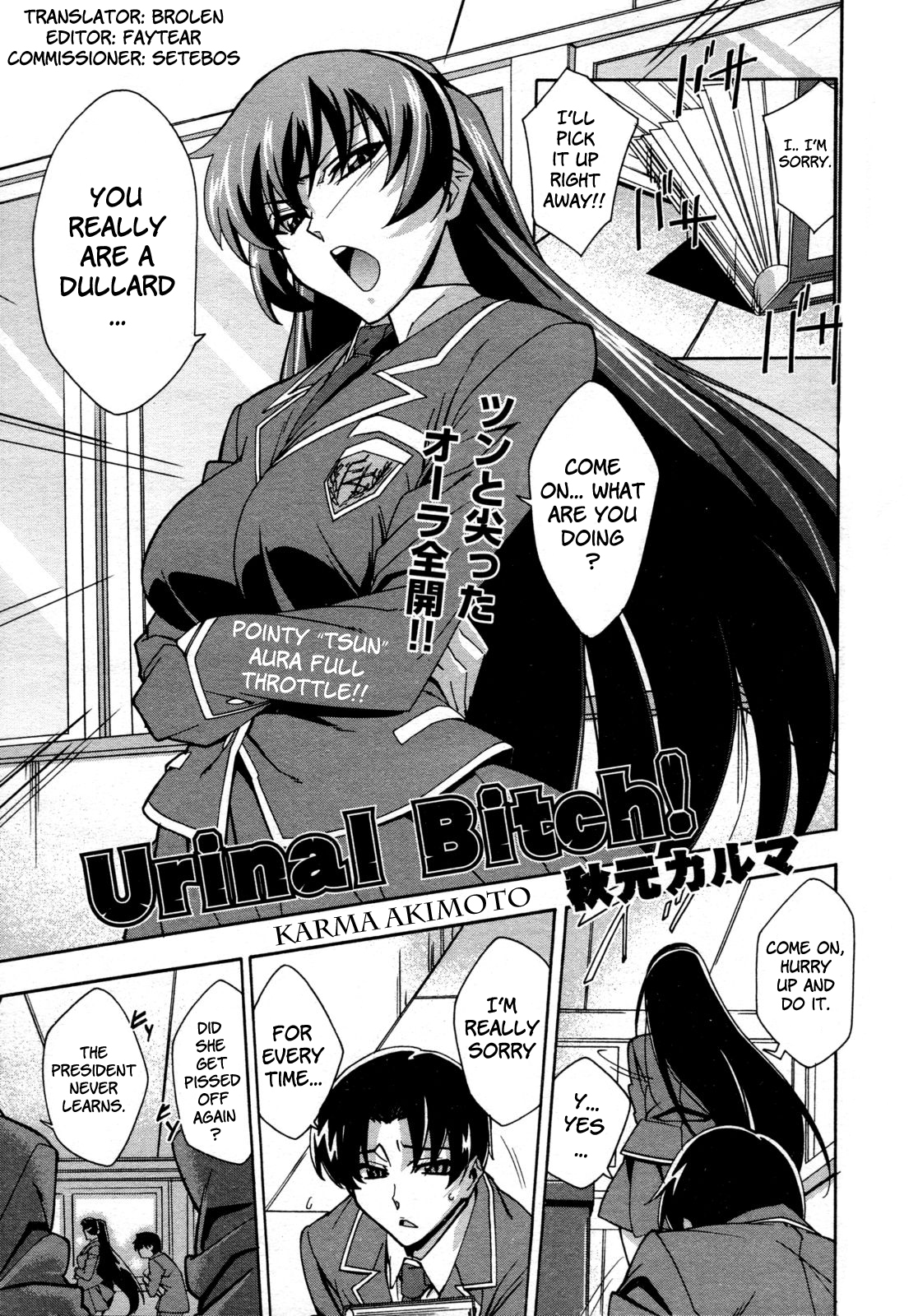 [Karma Akimoto] Urinal Bitch (English) page 1 full