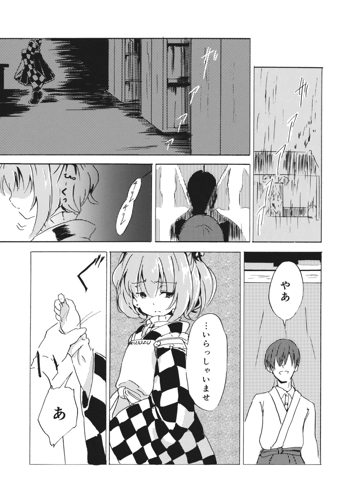 (Reitaisai 12) [Hoshizora Tokou (Hanada Hyou, Watase Rei)] Obieru Kosuzu-chan Goudou (Touhou Project) page 33 full