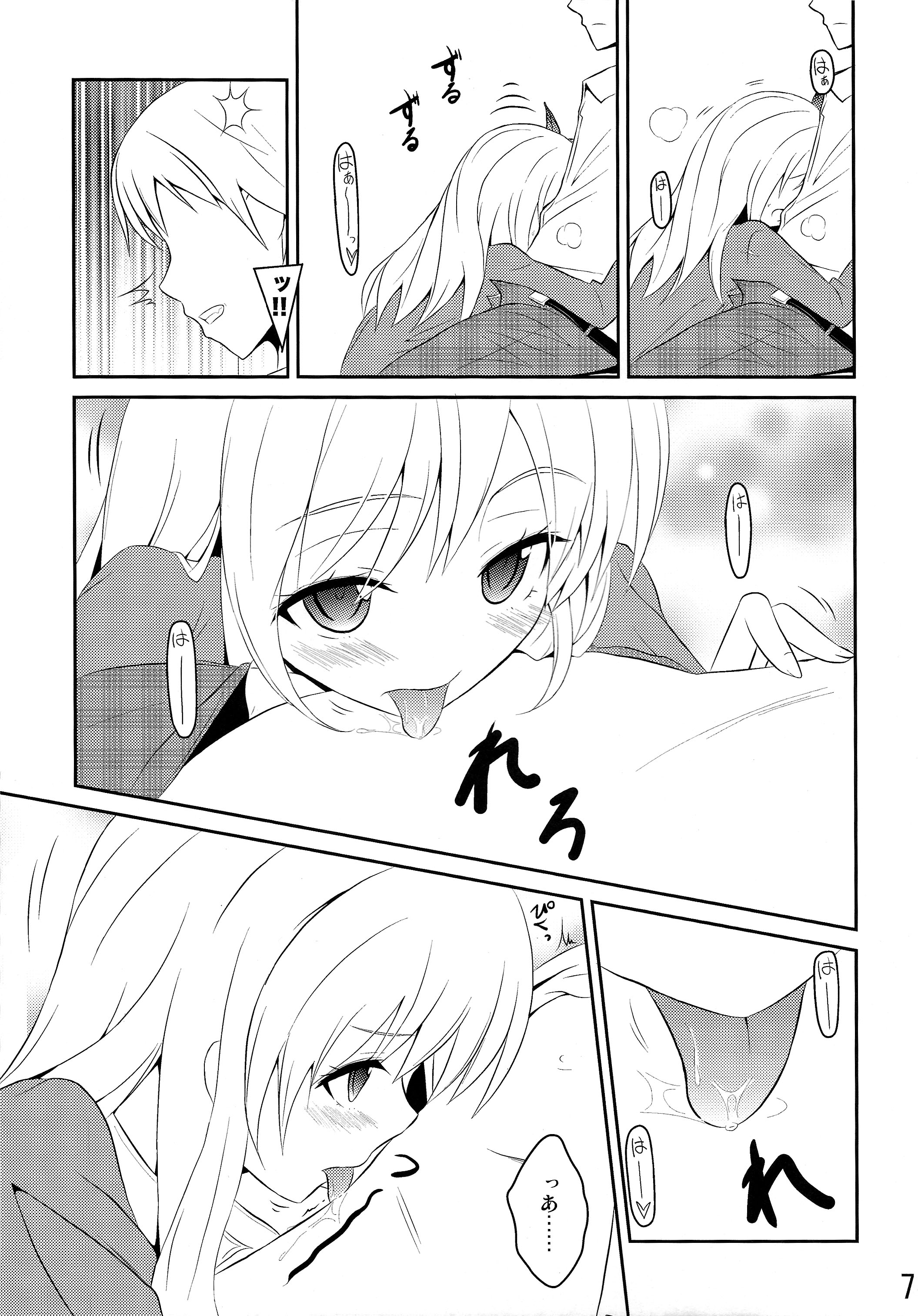 (C81) [MIX-EDGE (Arui Ryou)] Arata Naru Boku wa Nikushoku Kei Danshi (Boku wa Tomodachi ga Sukunai) page 7 full