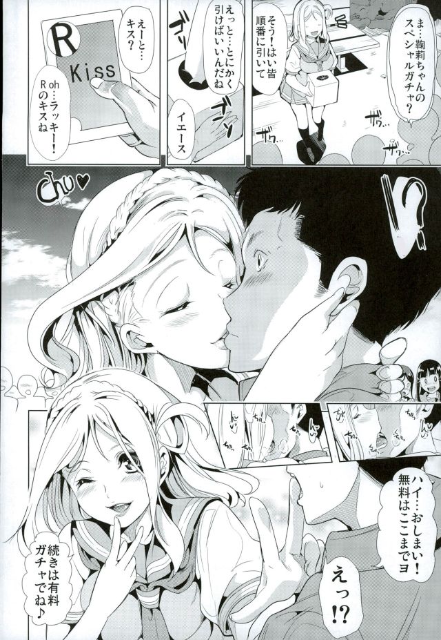 (C90) [Yabitsutouge (Ootori Mahiro)] Mawasou! Mari no SEX Gacha (Love Live! Sunshine!!) page 6 full
