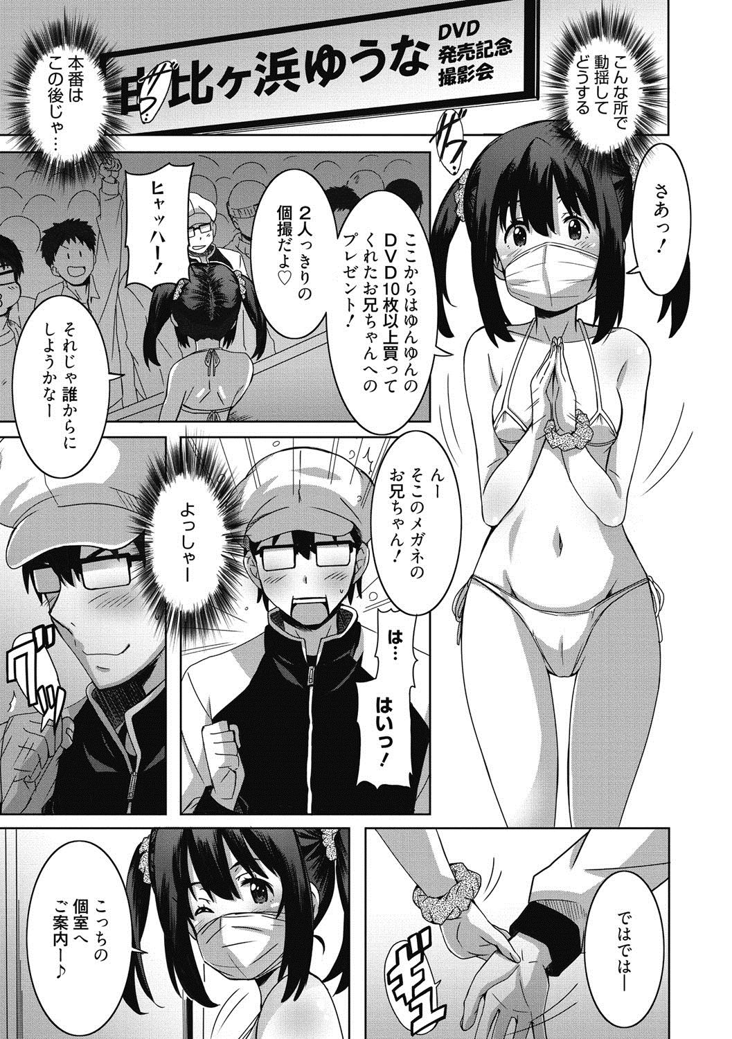 [PONPON] Himegoto Ecchi [Digital] page 24 full