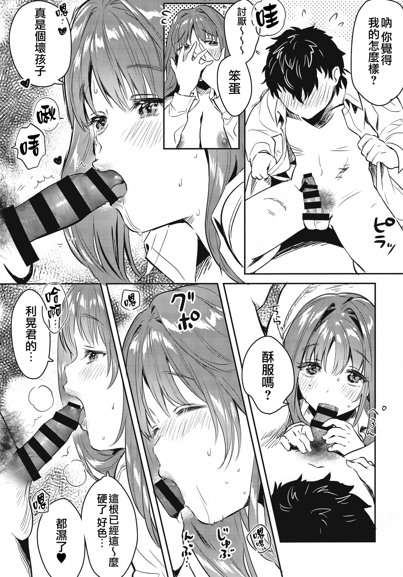 (C96) [Yanyanyo (Yanyo)] Onee-chan, Kimitachi no Koto shika Aisenai - Tomodachi Gokko Hen [Chinese] [CE家族社] page 15 full