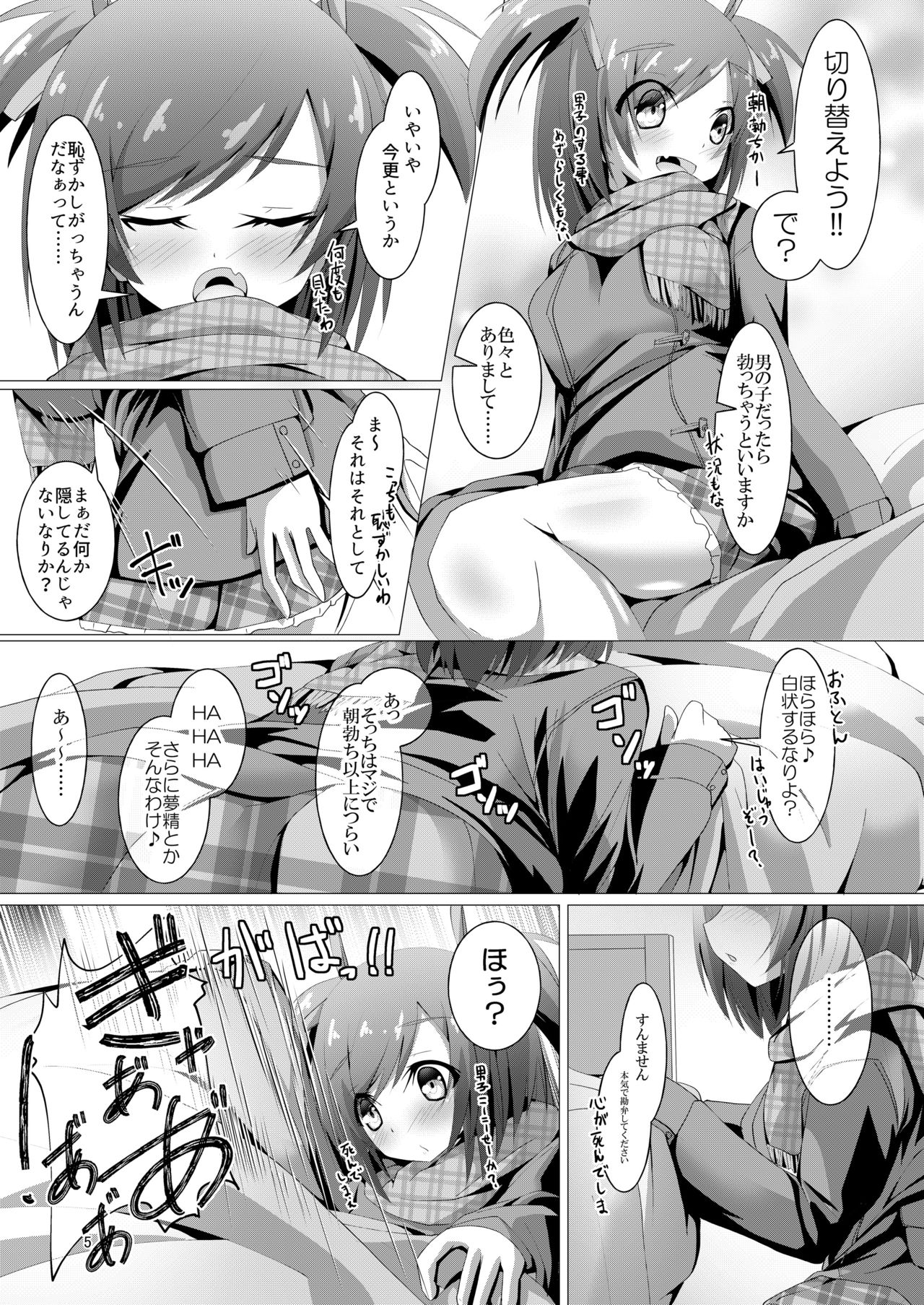 [MOJIYA (MOJA)] Bukiko ga Kokuhaku Sareta Ken 3 (Frame Arms Girl) [Digital] page 4 full