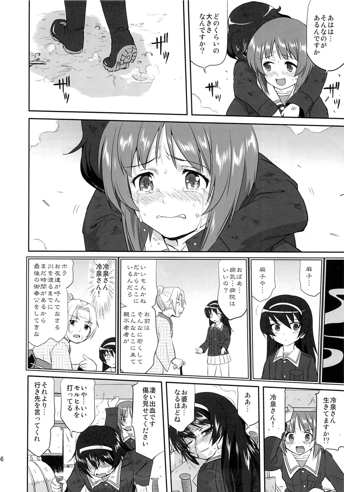 (C86) [Takotsuboya (TK)] Yukiyukite Senshadou Kuromorimine no Tatakai (Girls und Panzer) page 55 full