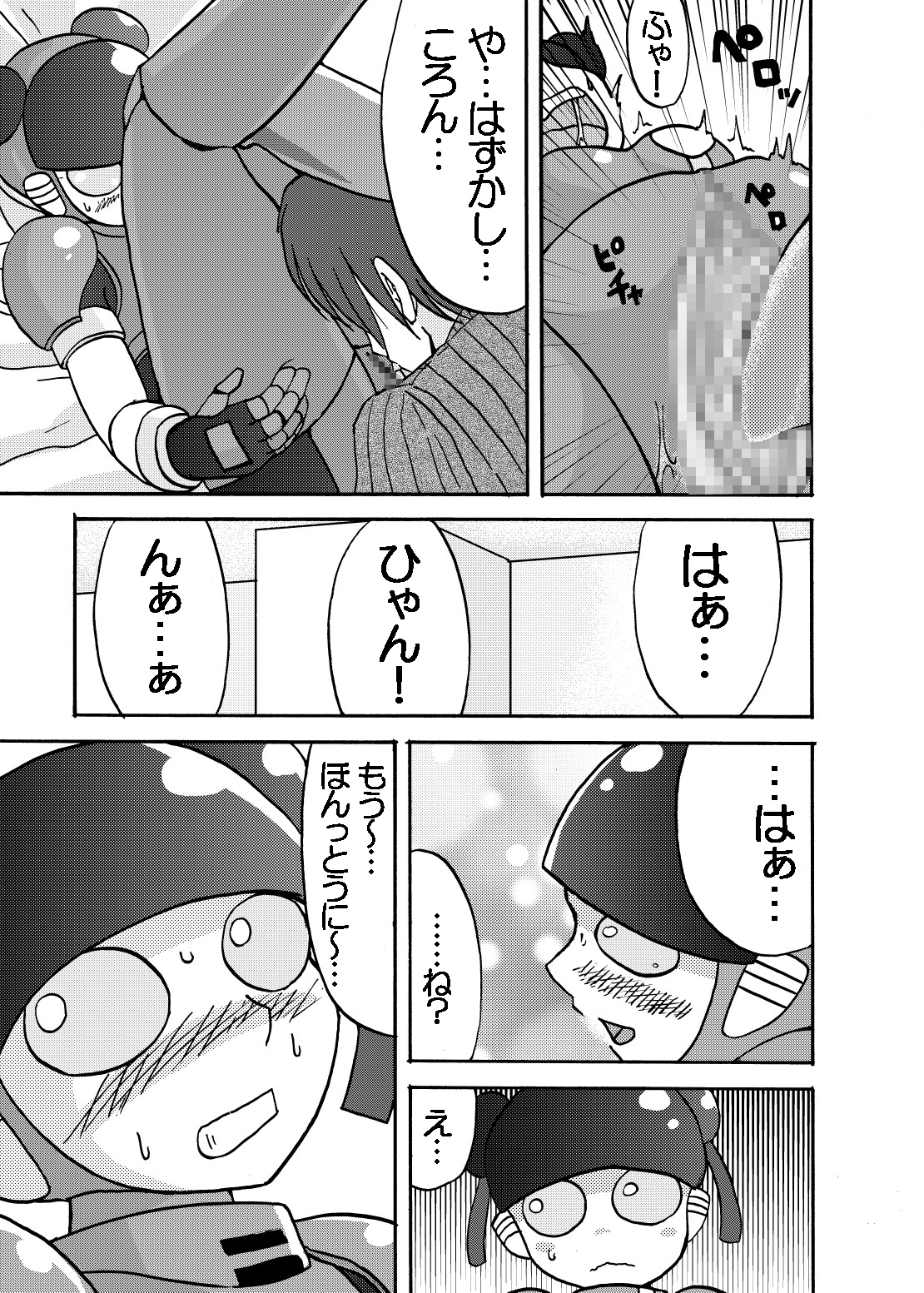 [Metametadan (Metameta)] MOEYO KOUTETSU COLON (Choujuu Sentai Liveman) [Digital] page 25 full