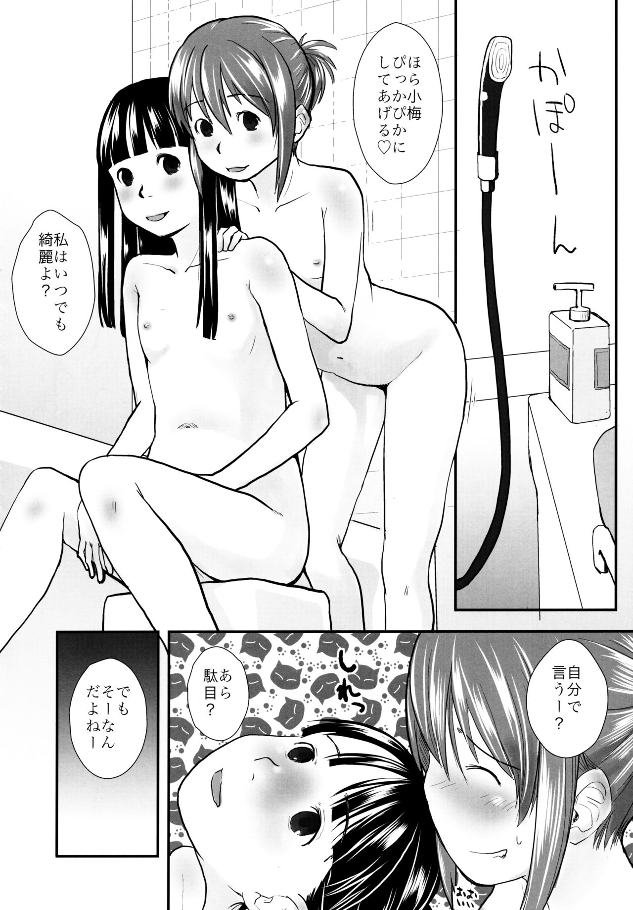 (C87) [Tsumasaki Label (Hidari Kagetora)] Les Chuu Life Soushuuhen 456+ page 62 full