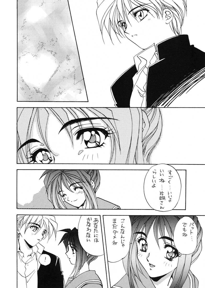 (C51) [SUKAPON-DO (Kagawa Tomonobu, Yano Takumi)] TO LOVE YOU MORE 3 (Tokimeki Memorial, Nadesico) page 33 full