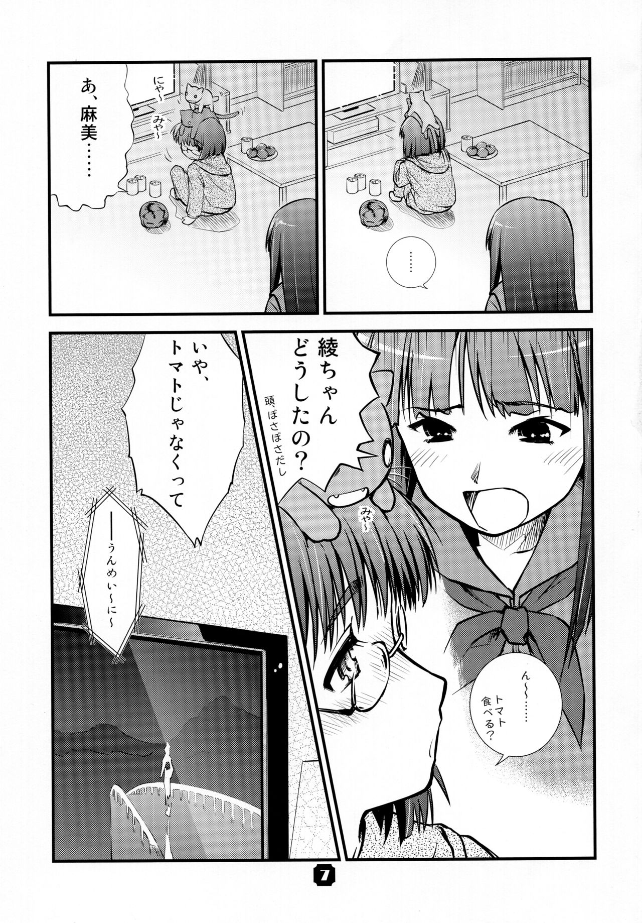 (C83) [Nekomikan Aruiwa Nekomikan (Nkedoshita)] Samplitude ANK-L2 page 7 full