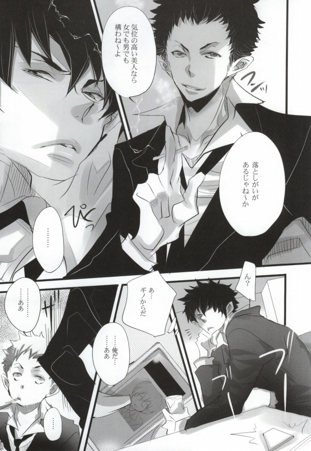 (CCTokyo131) [Aruchisuto (Kagajou Hiroki)] Aoi Haru. (Psycho-Pass) [Incomplete] page 4 full