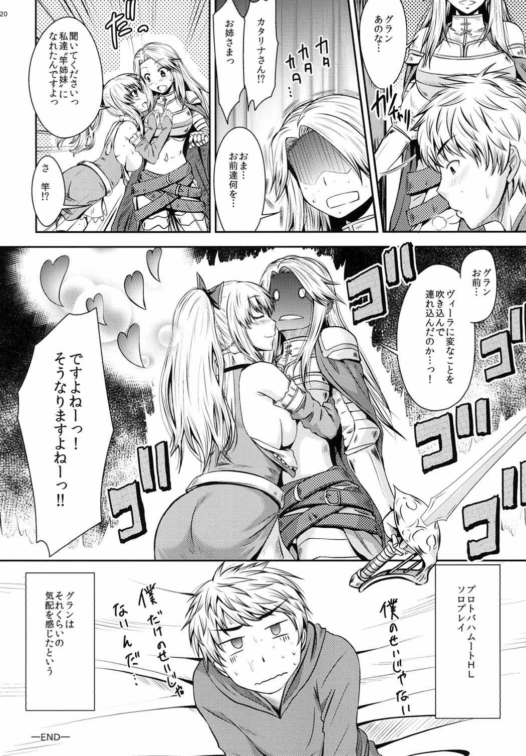 (C90) [Gift (Nagisano Usagi)] ATTACK on Vira!! -Vira Totsugeki- (Granblue Fantasy) page 19 full