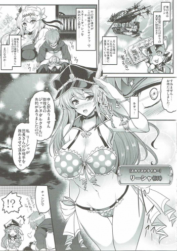 (COMIC1☆10) [YO-METDO (Yasakani An)] Djeeta x Gran Strike (Granblue Fantasy) - page 20