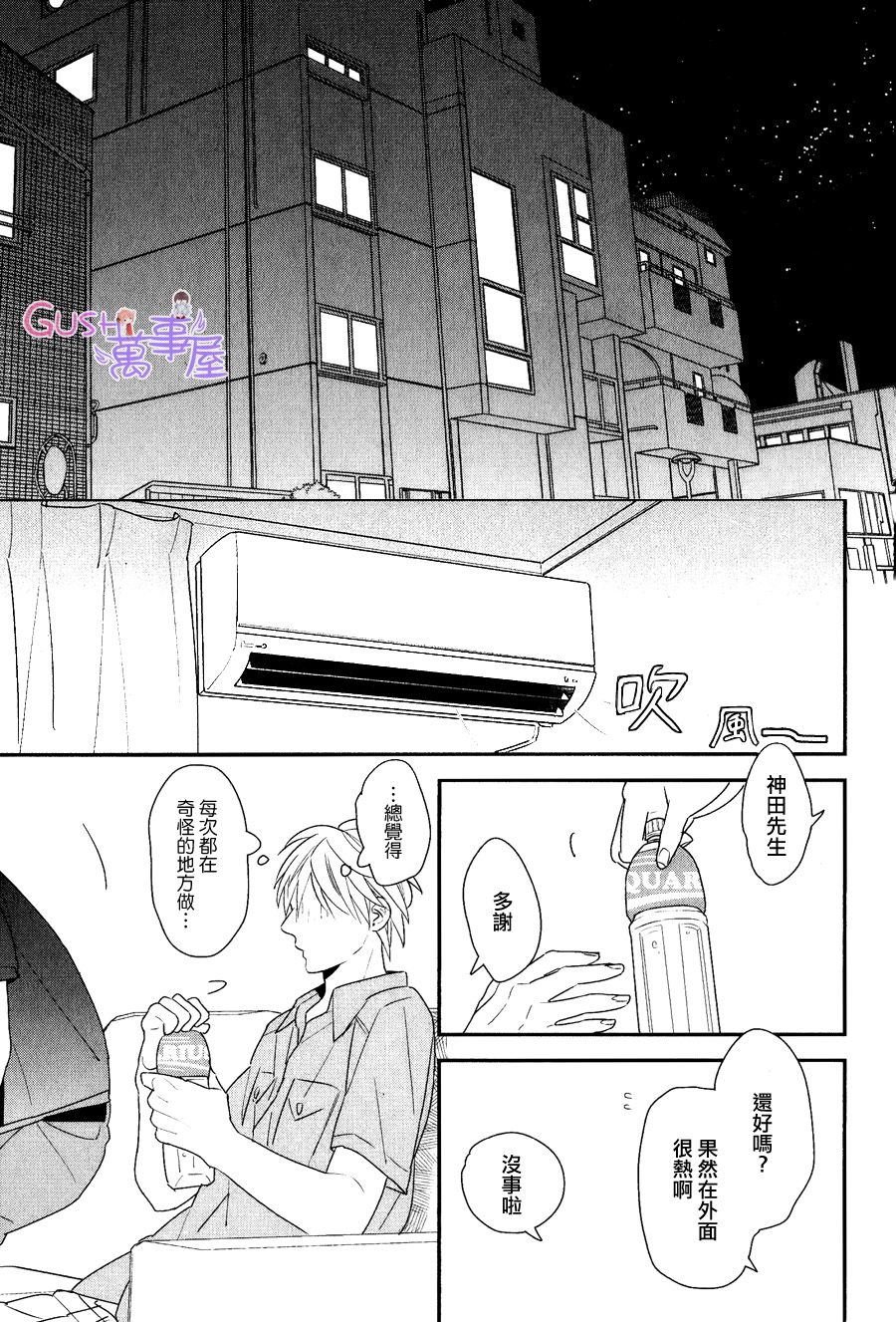 [二ノ宫千佳] 我們兩個也應該 page 22 full