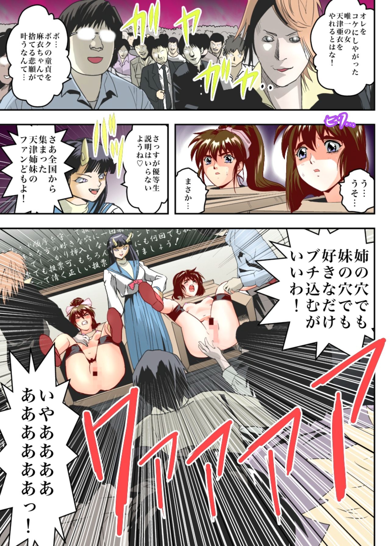 [Senbon Torii] FallenXXangeL8 Injoku no Ai to Mai Full Color (Injuu Seisen Twin Angels) page 11 full