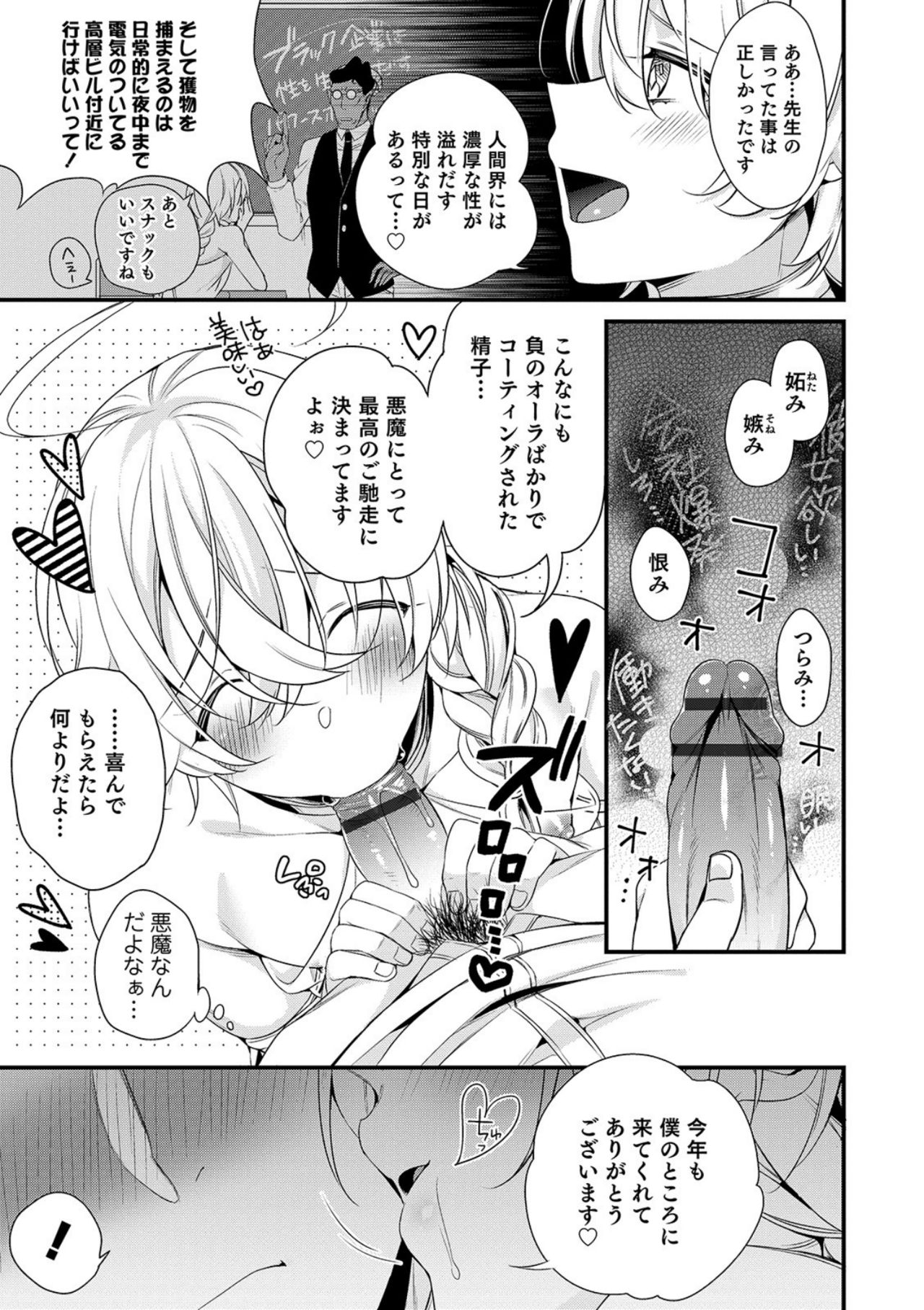 [Binbi] Ore no Seibo wa Maria-kun (Otokonoko HEAVEN Vol. 49) [Digital] page 5 full