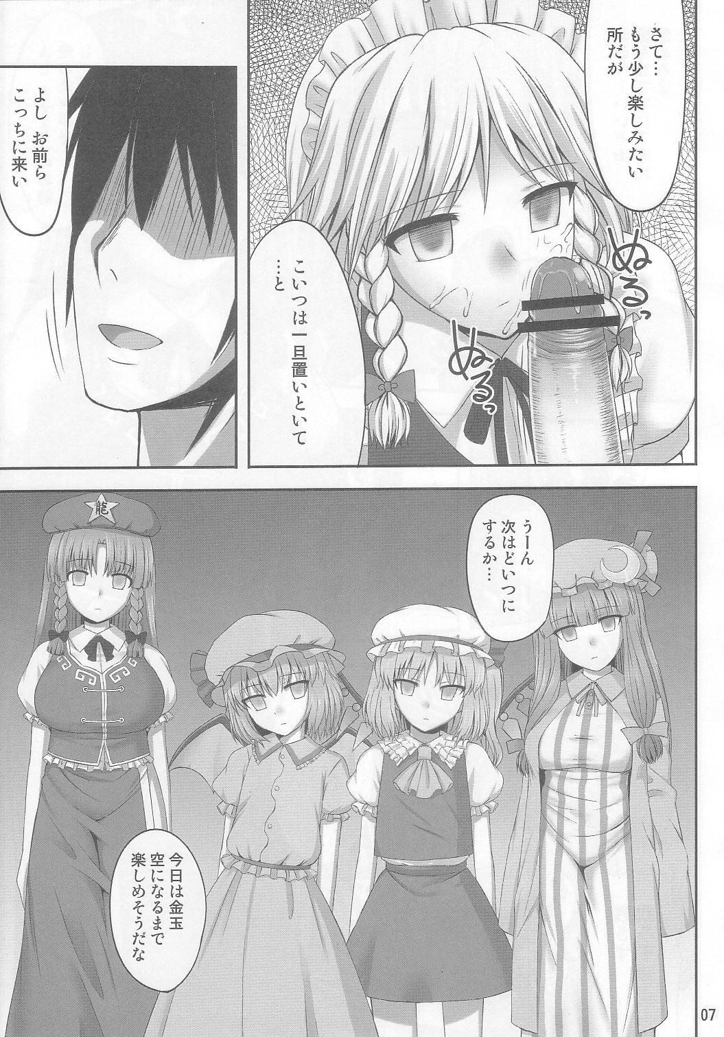 (C83) [Fukutsuu Okosu (Kaiou)] Gensou Saimin 2 (Touhou Project) page 7 full